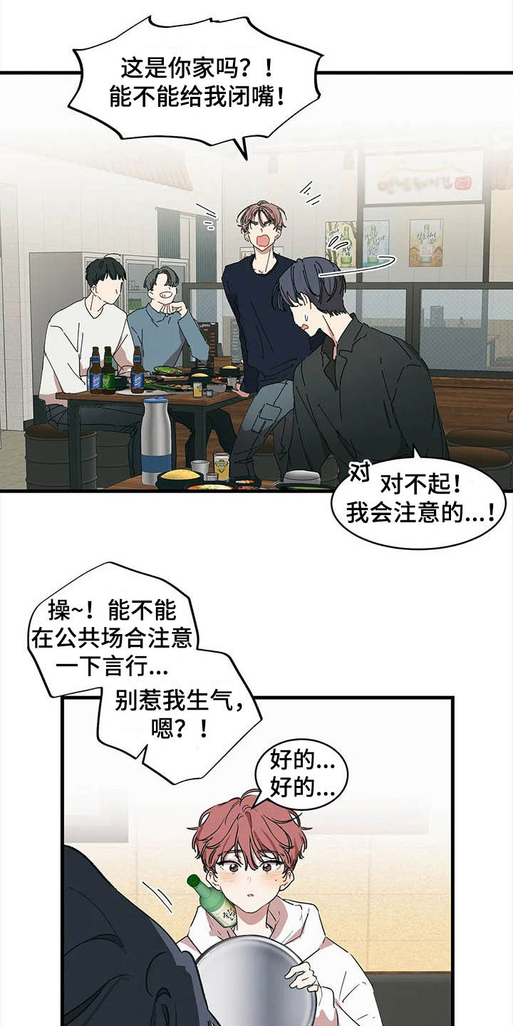 花哨的纸箱设计漫画,第18话1图