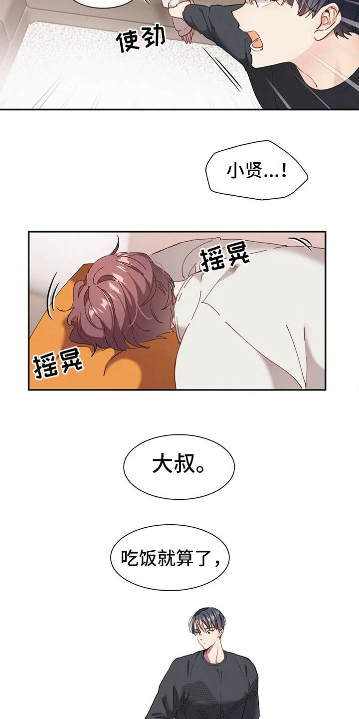 花哨的裙子外搭漫画,第4话2图