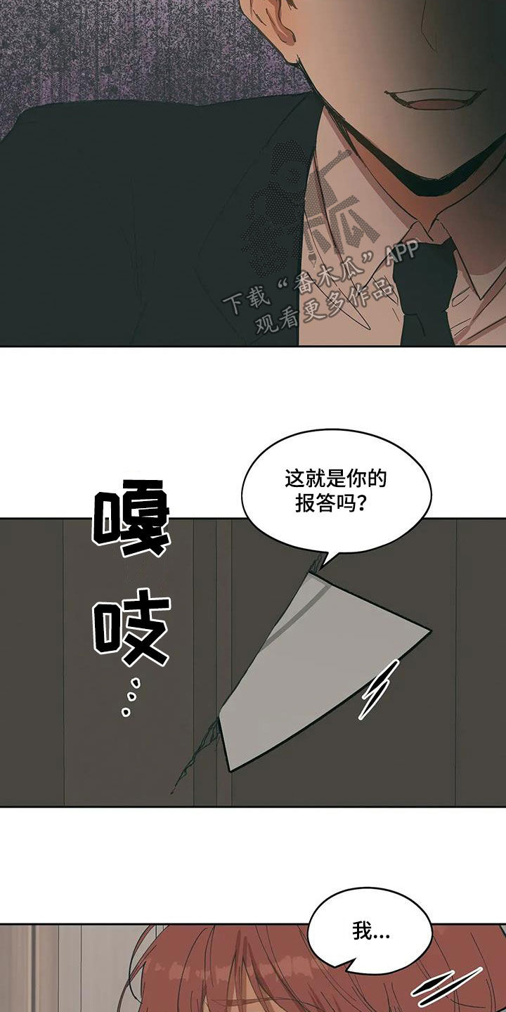 花哨的头像动漫漫画,第70话2图