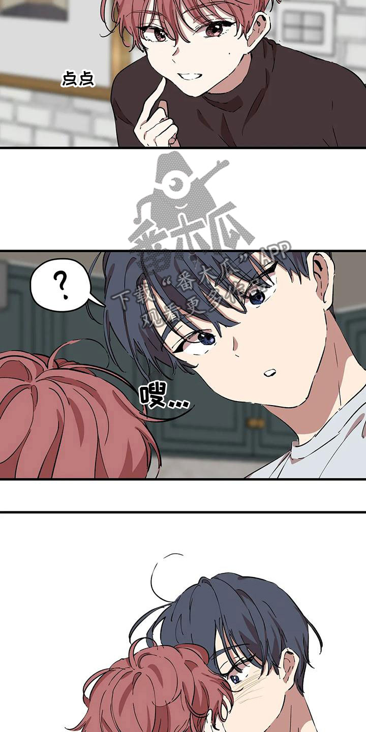 花哨的潮牌漫画,第56话2图