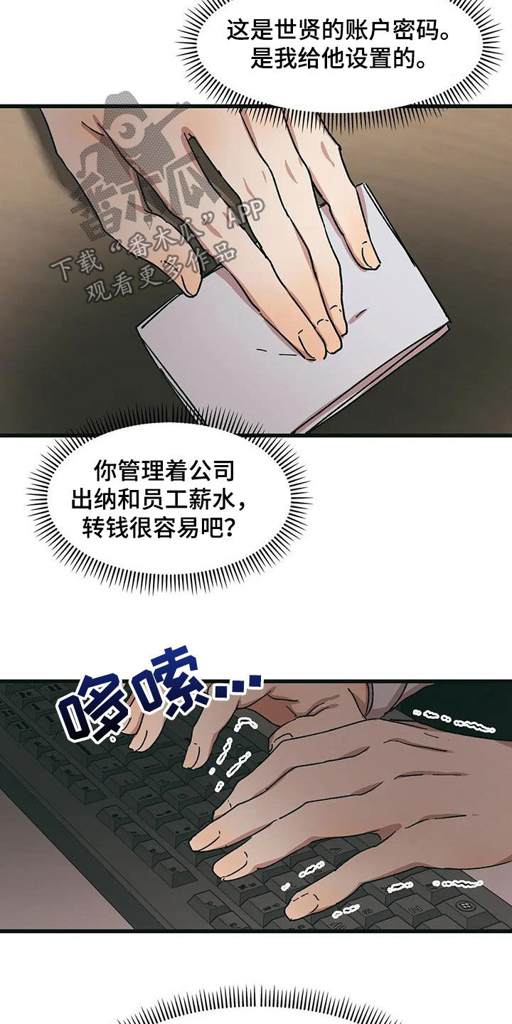 花哨的围巾漫画,第85话1图