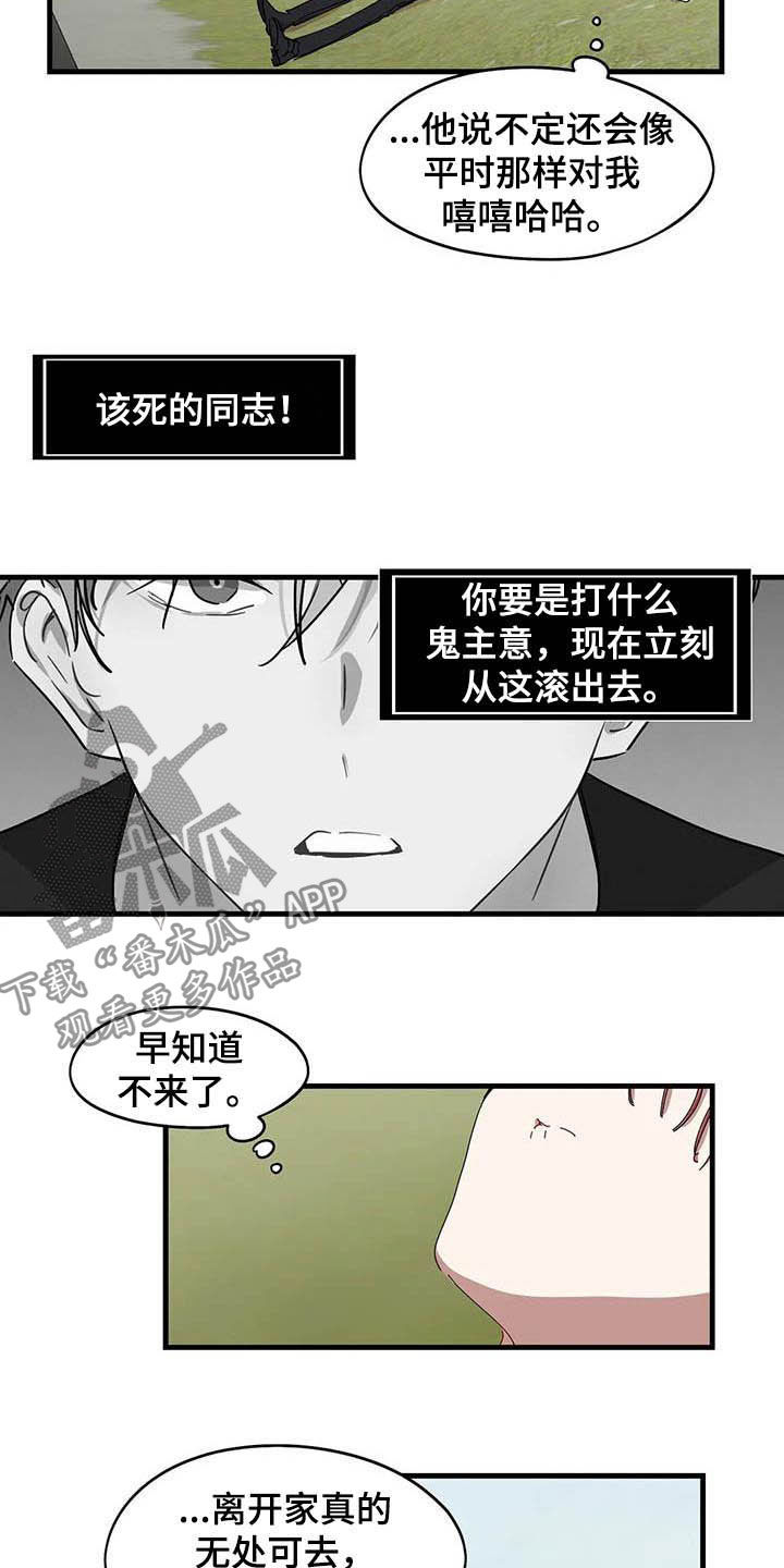 花哨足球漫画,第28话1图