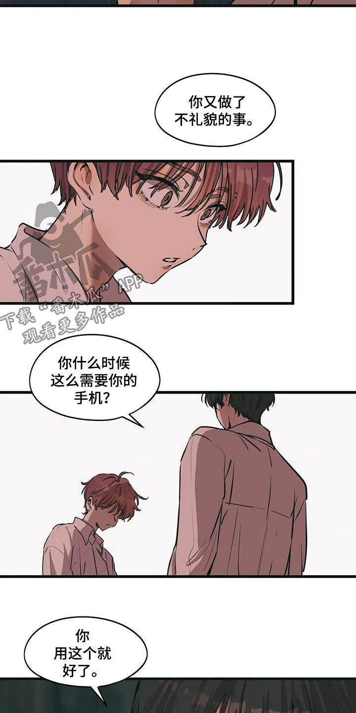 花哨的条件漫画叫什么漫画,第83话2图