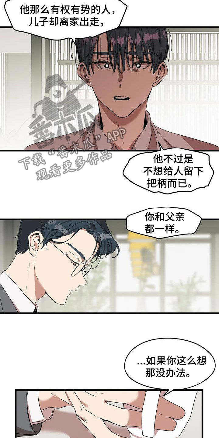 花哨的风格的英文漫画,第39话2图