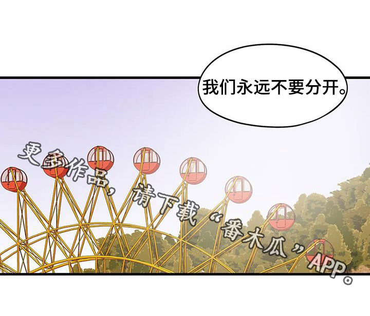 花哨的篮球过人漫画,第37话2图