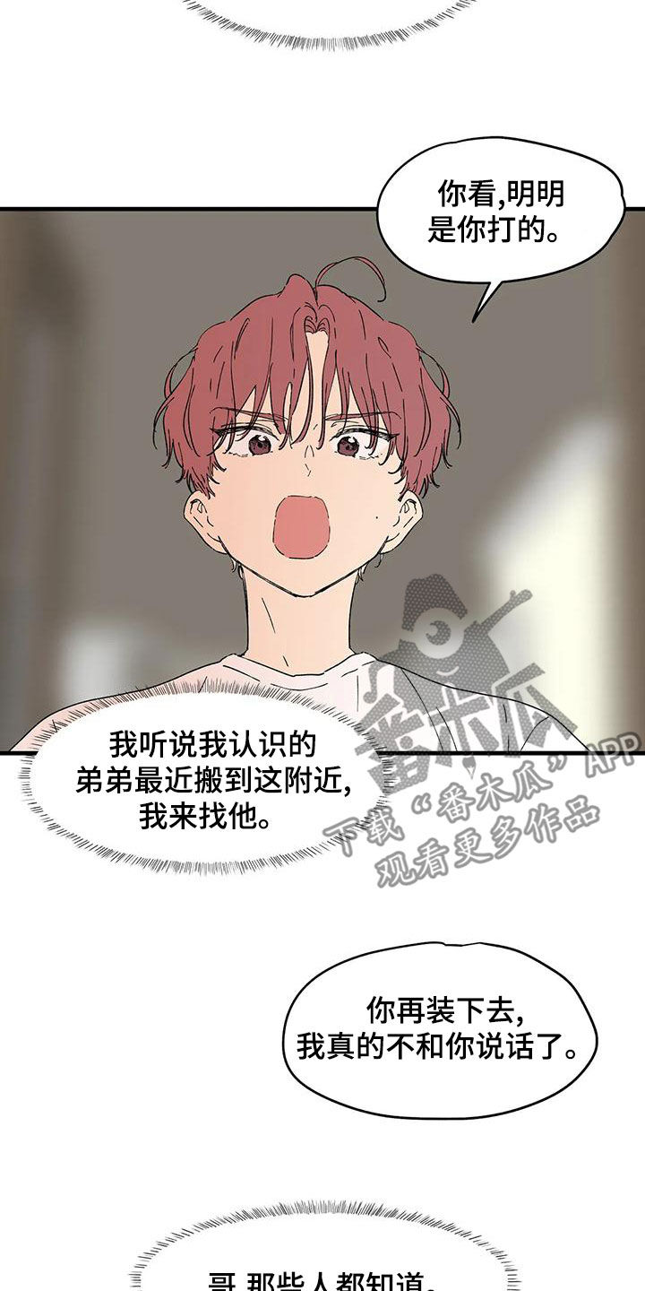 花哨的条件漫画,第64话1图