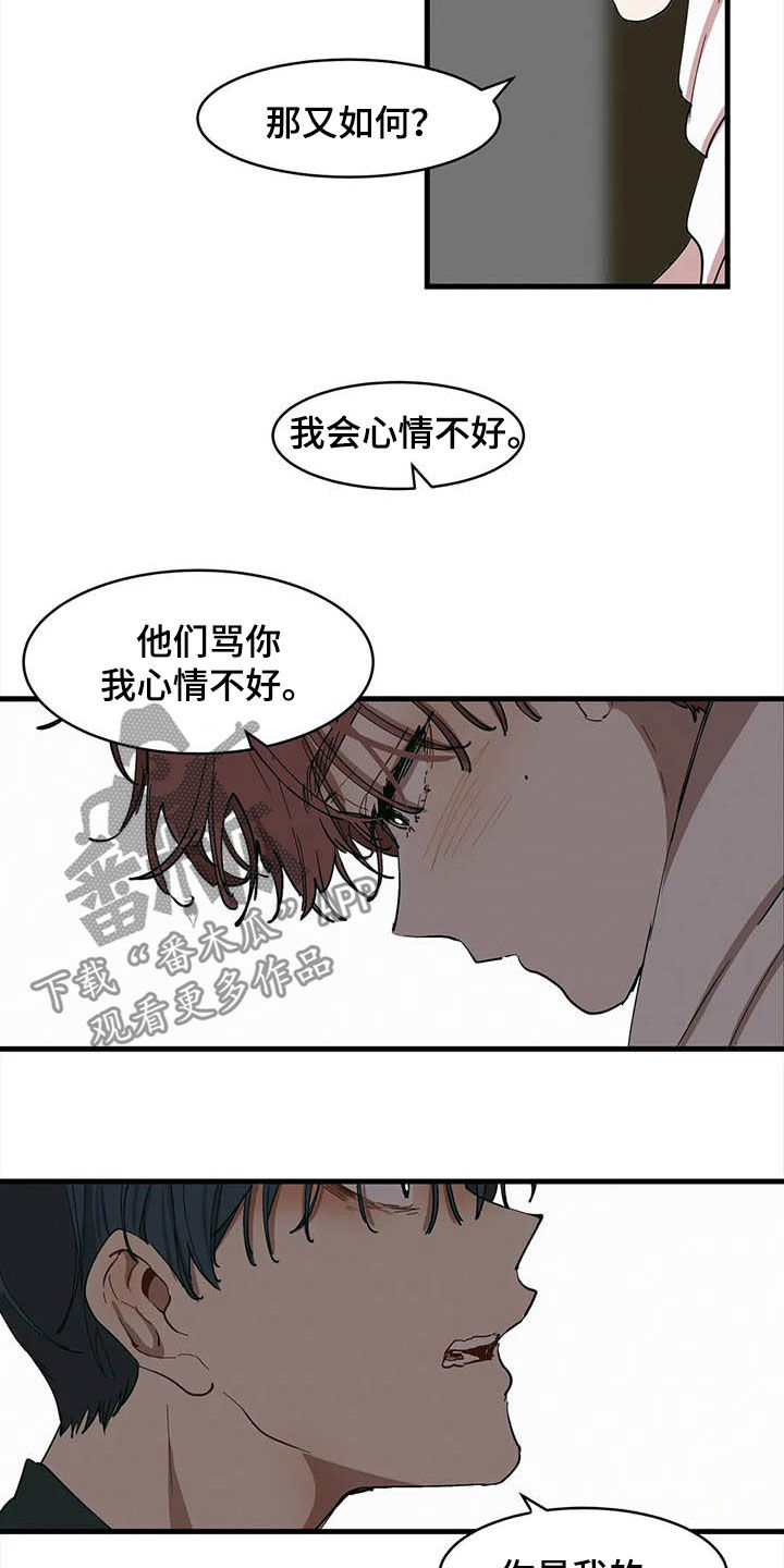 花哨的条件漫画,第19话1图