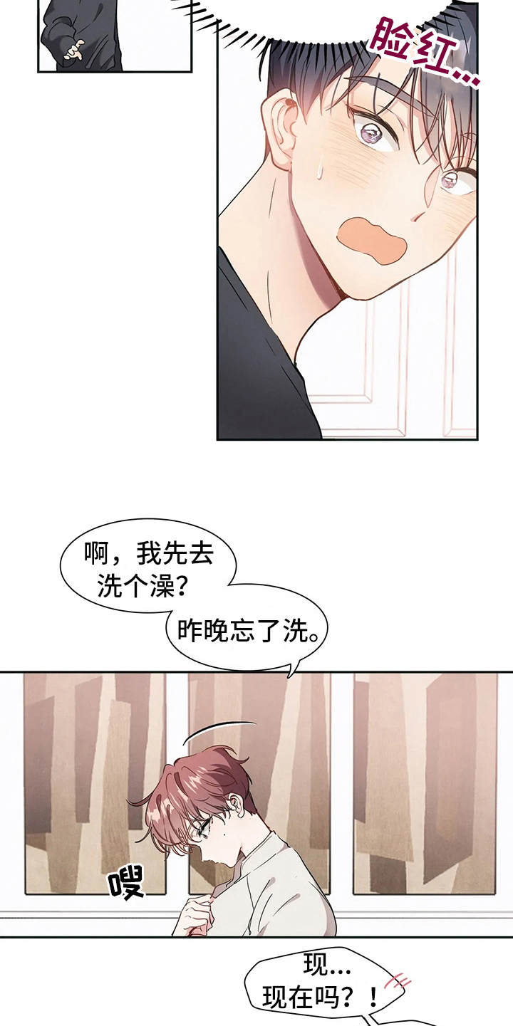 花哨的裙子外搭漫画,第4话2图