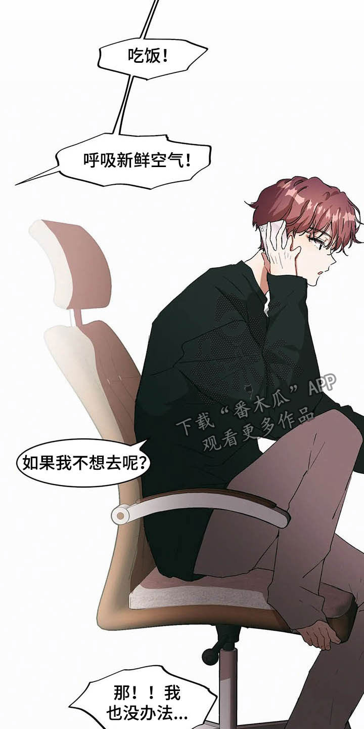 花哨的条件漫画,第16话2图