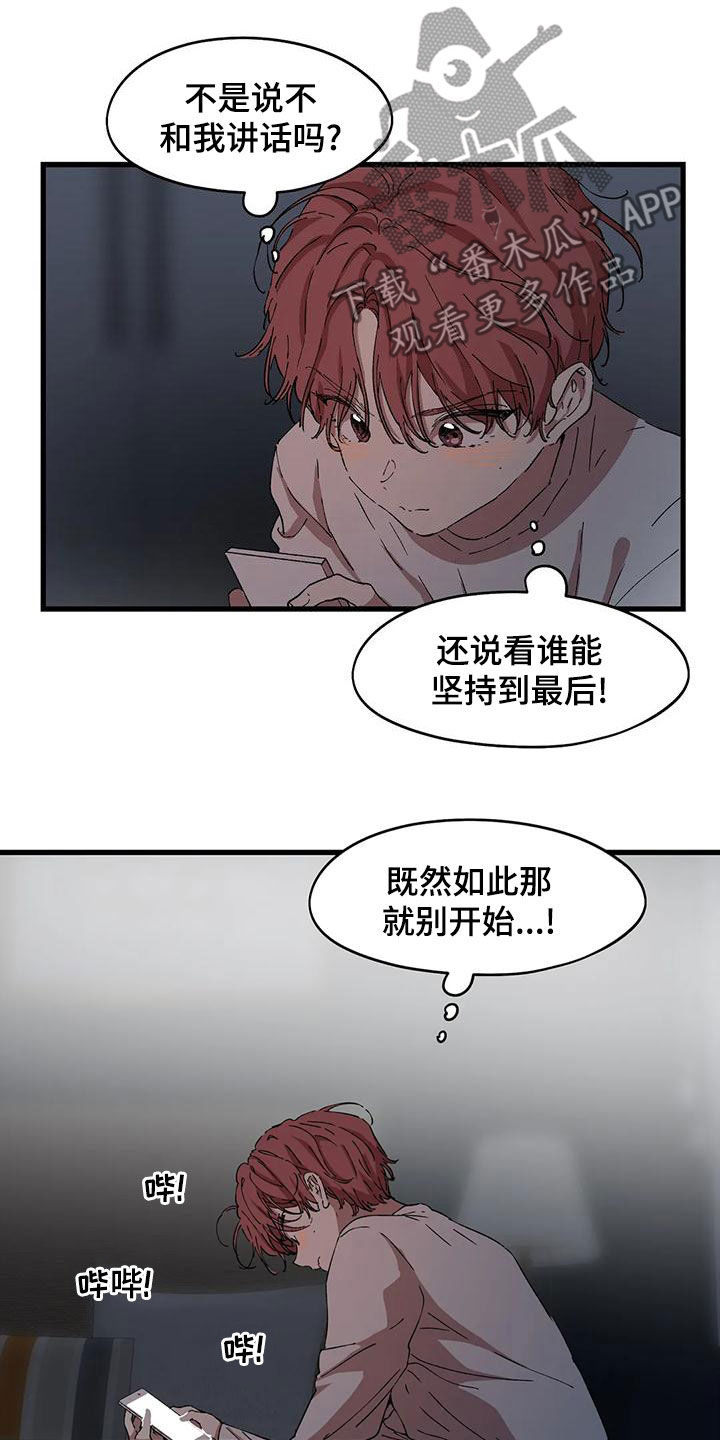 花哨的头像动漫漫画,第63话1图