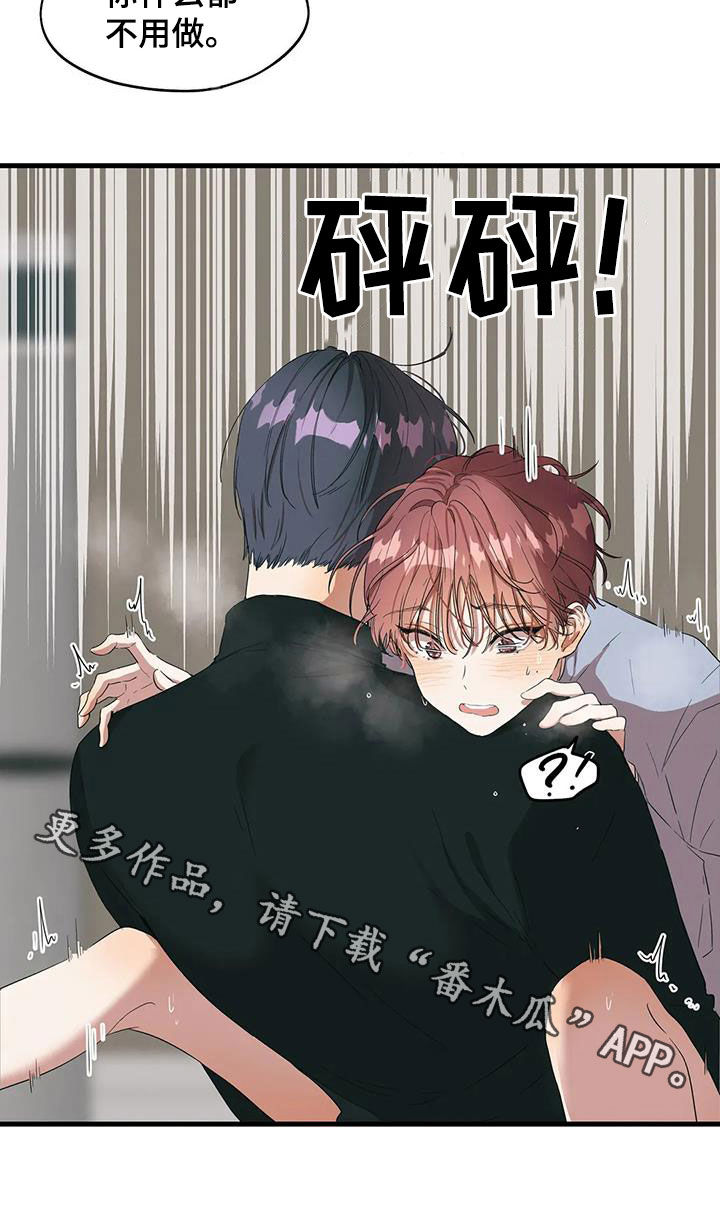 花哨的海报漫画,第33话2图