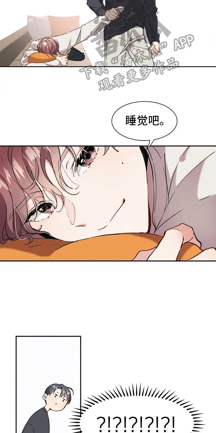 花哨的裙子外搭漫画,第4话1图