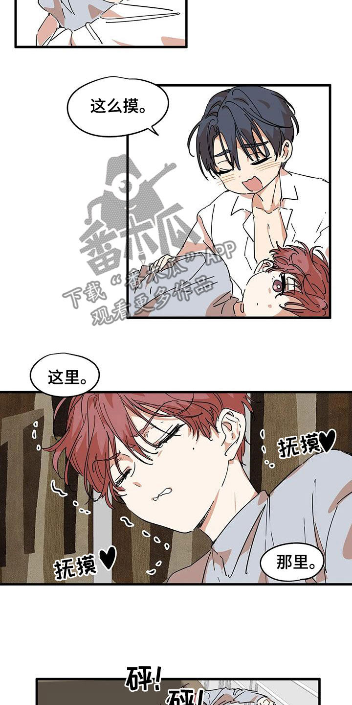 花哨的穿搭风格漫画,第36话1图