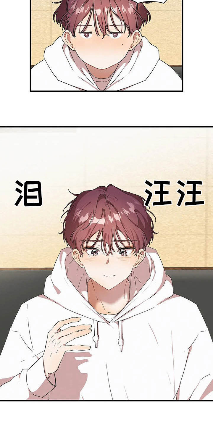 花哨的条件漫画,第17话2图