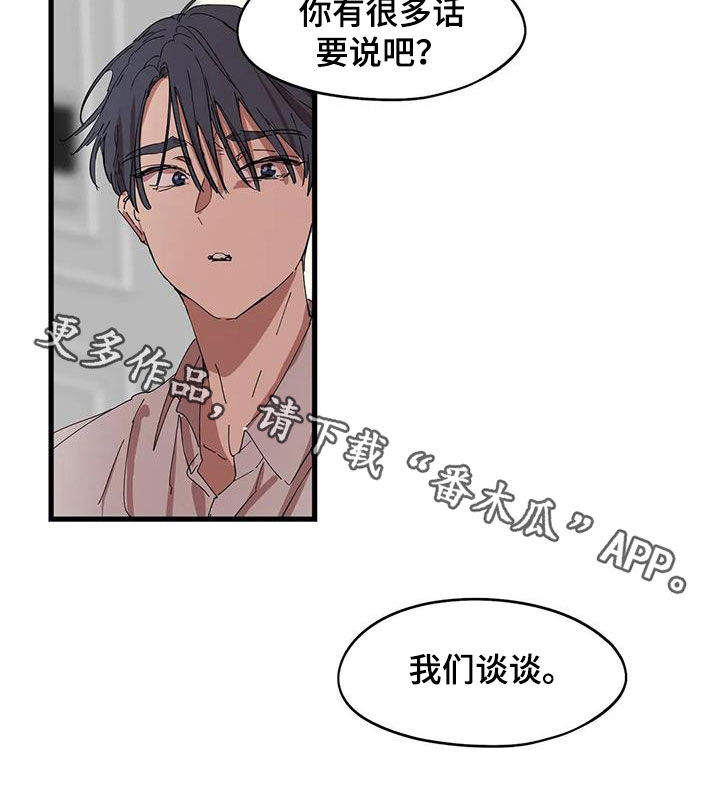 花哨的吉他漫画,第41话1图