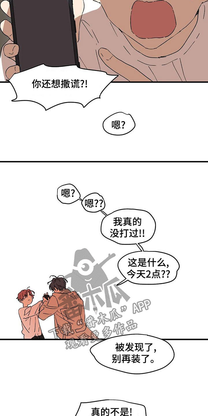 花哨的裙子外搭漫画,第64话1图