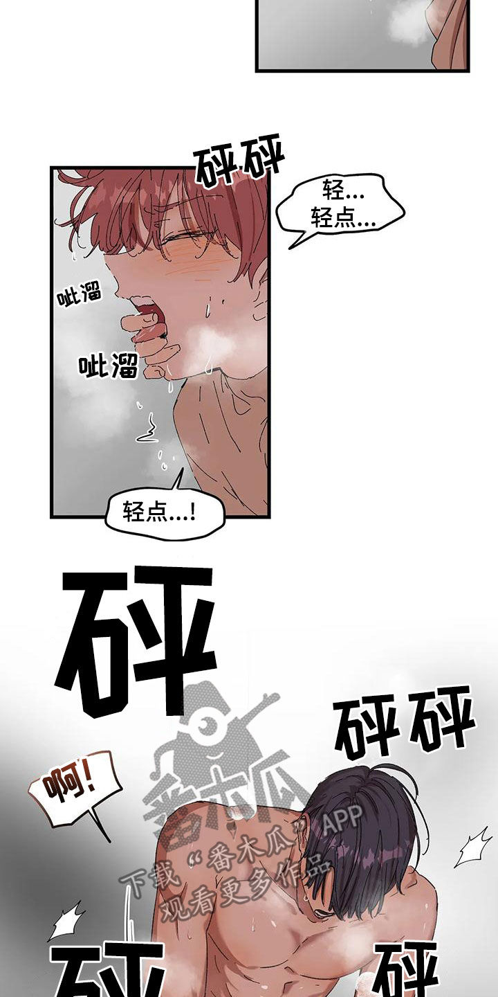 花哨的电动车漫画,第60话2图