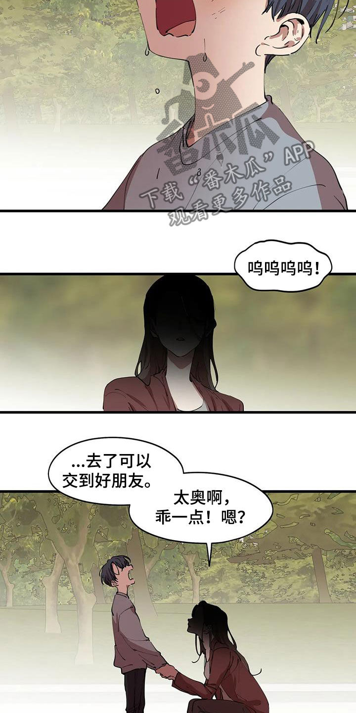 花哨的鞋子怎么搭配好看漫画,第43话2图