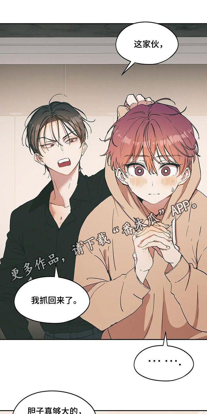 花哨的条件漫画,第69话1图