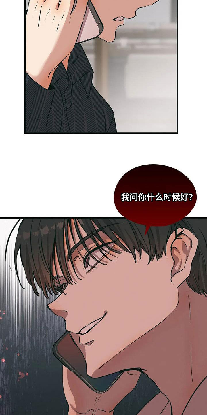 花哨的条件漫画叫什么漫画,第83话1图