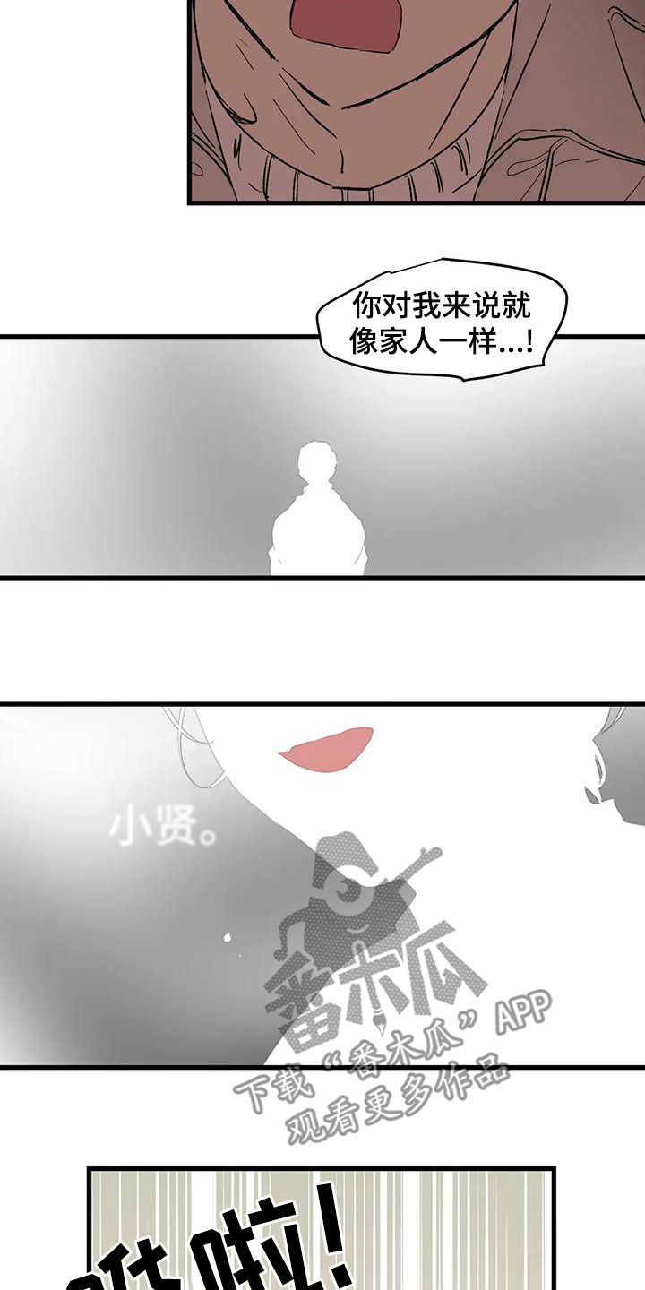 花哨的商标漫画,第65话1图