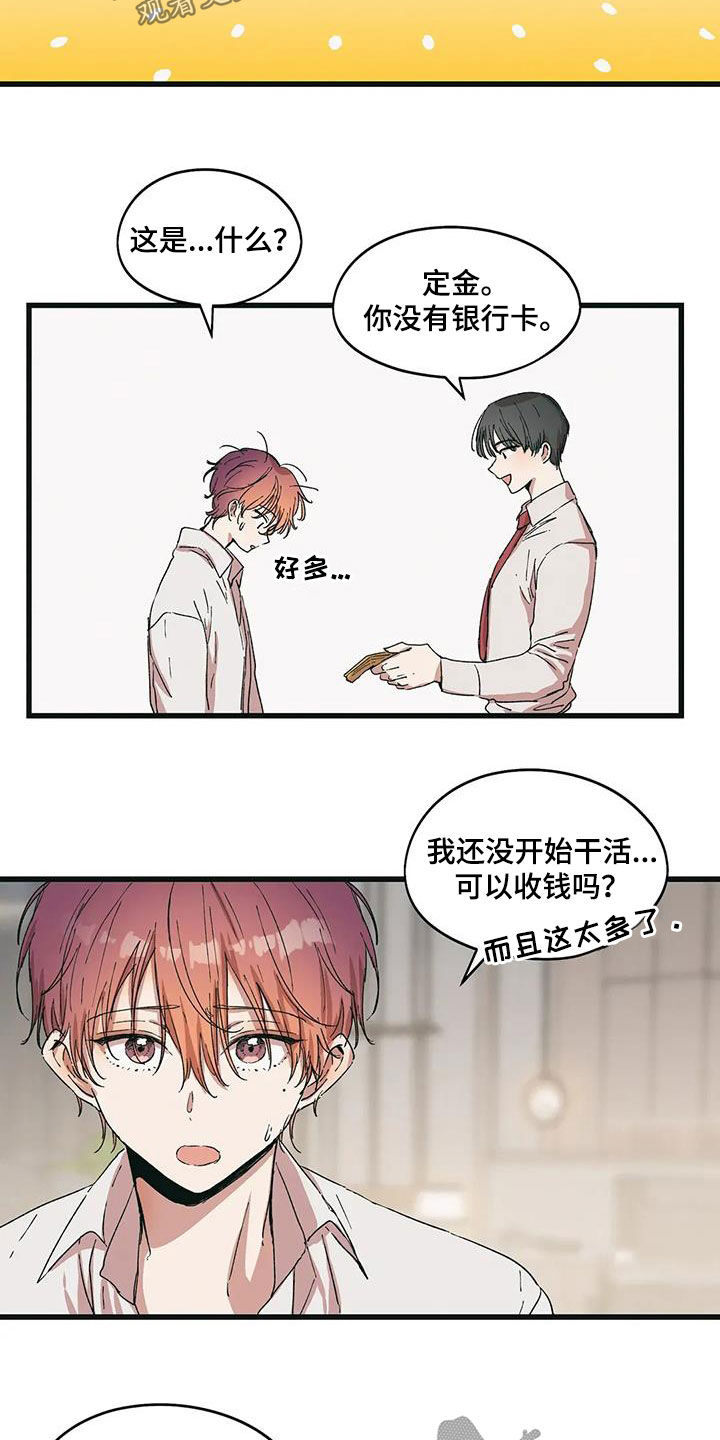 花哨的条件漫画结局漫画,第73话2图