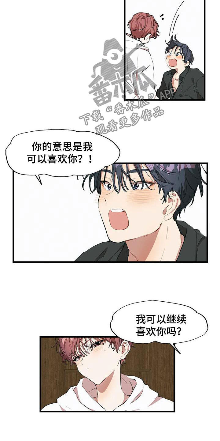 花哨的插画图册漫画,第23话2图