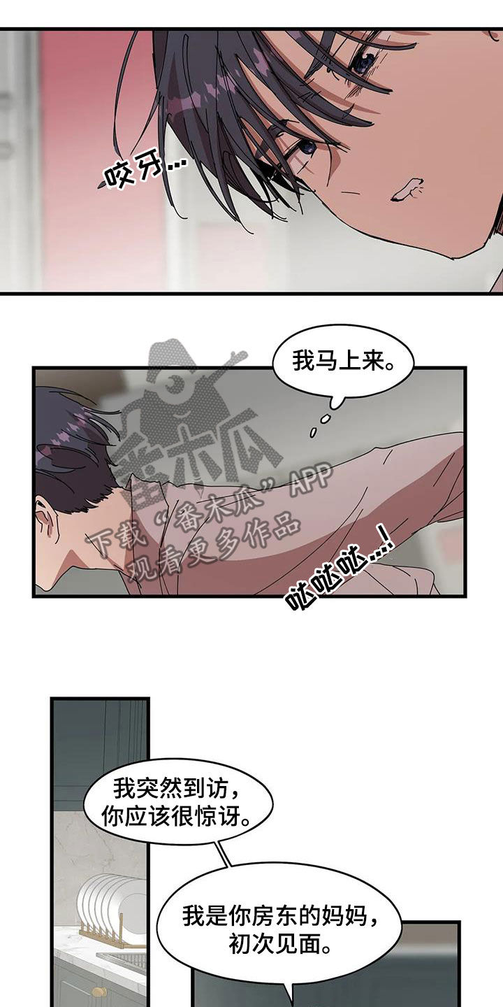 花哨的帽子女秋冬漫画,第40话2图