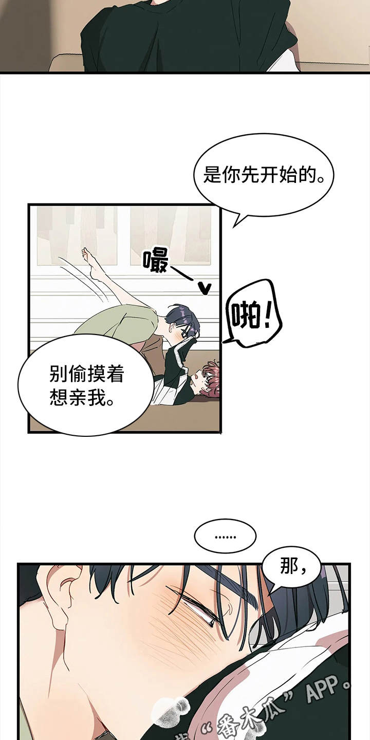 花哨的女篮球鞋漫画,第13话2图