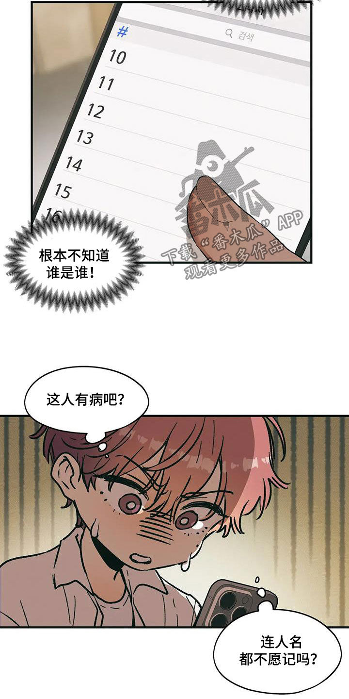 花哨的裙子外搭漫画,第82话1图