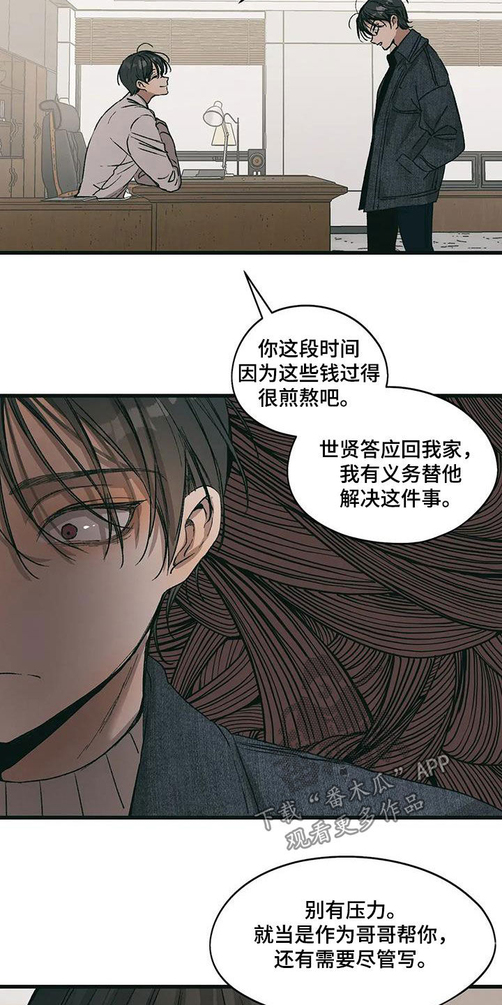 花哨的牛仔外套漫画,第76话1图