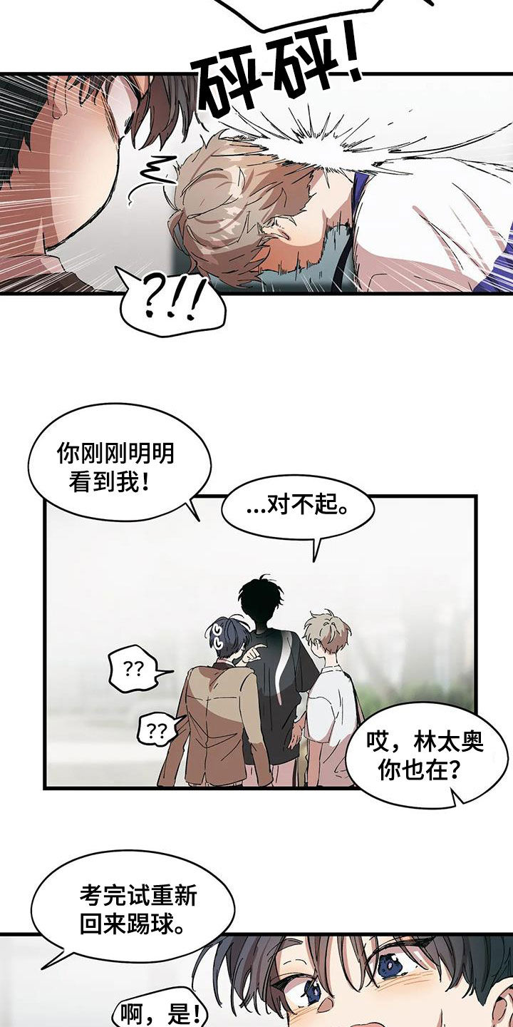 花哨的动漫头像漫画,第46话1图