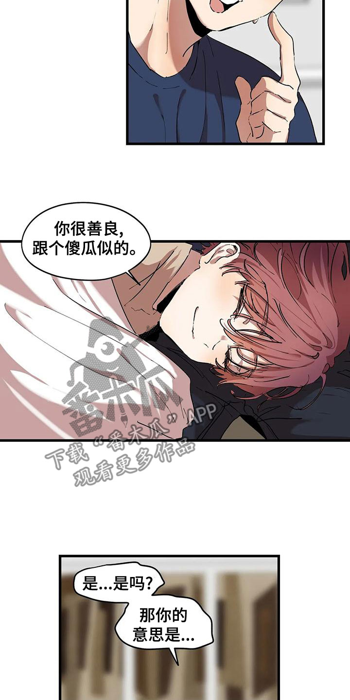 花哨的纸箱设计漫画,第59话1图