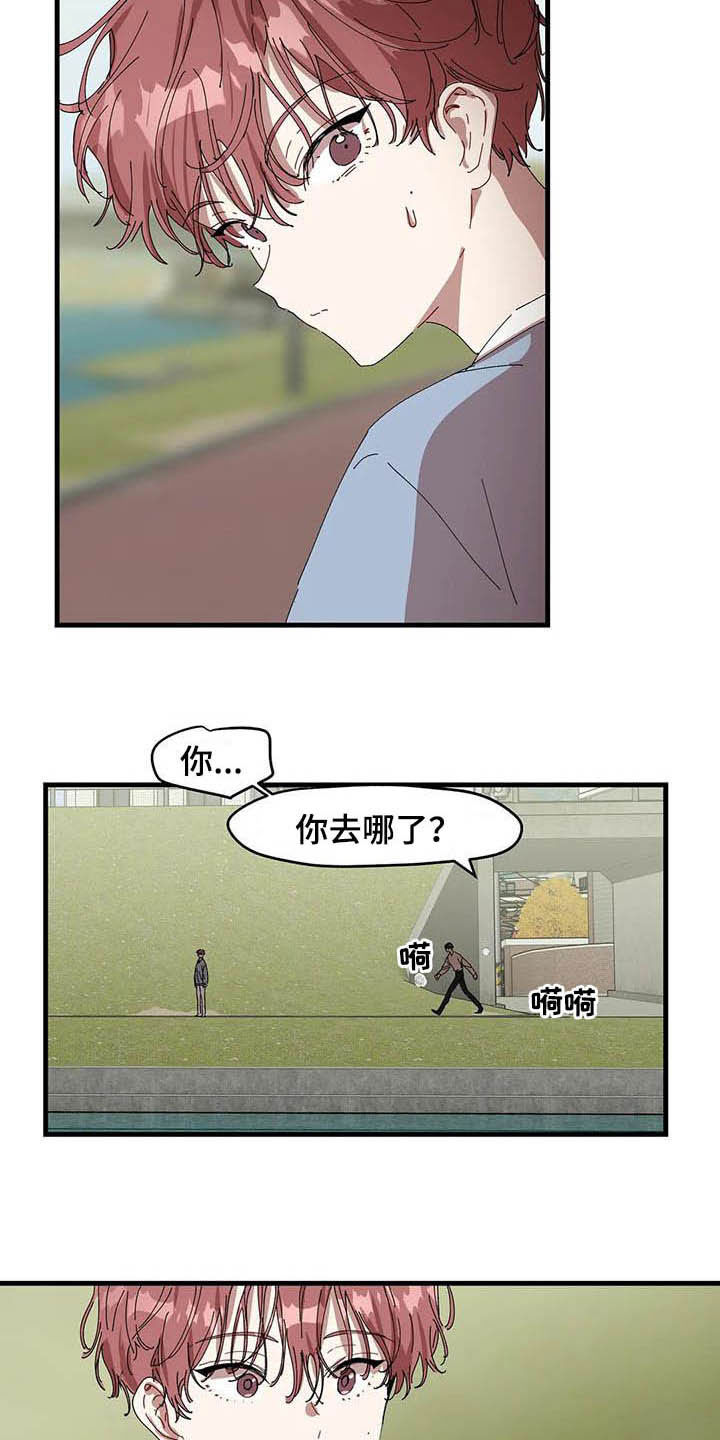 花哨的裤子怎么配外套漫画,第29话2图