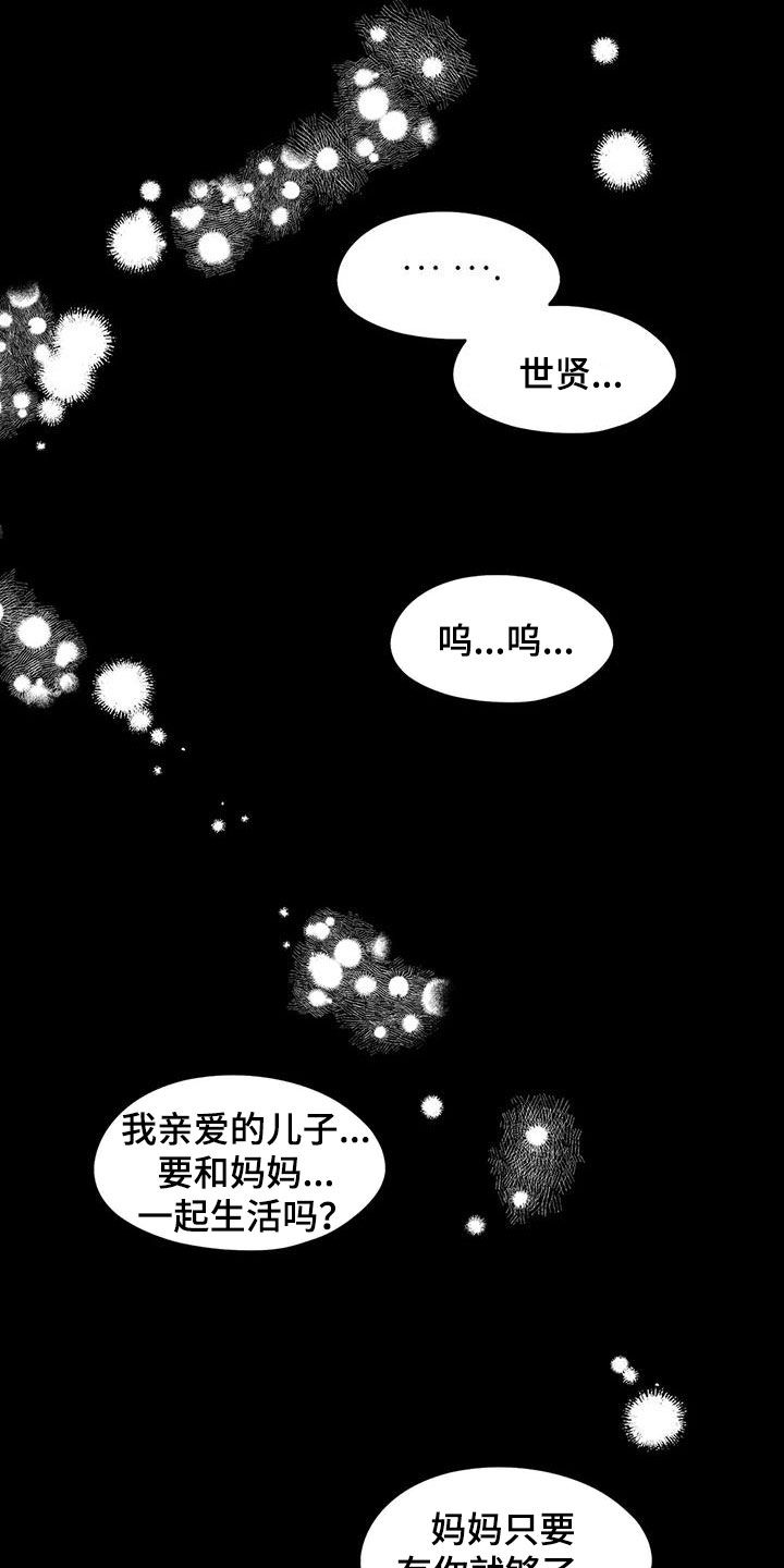 花哨的条件漫画,第52话2图