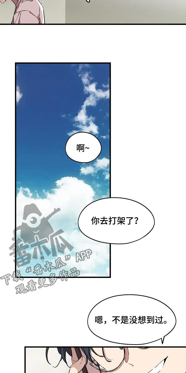 花哨的衣柜漫画,第54话2图