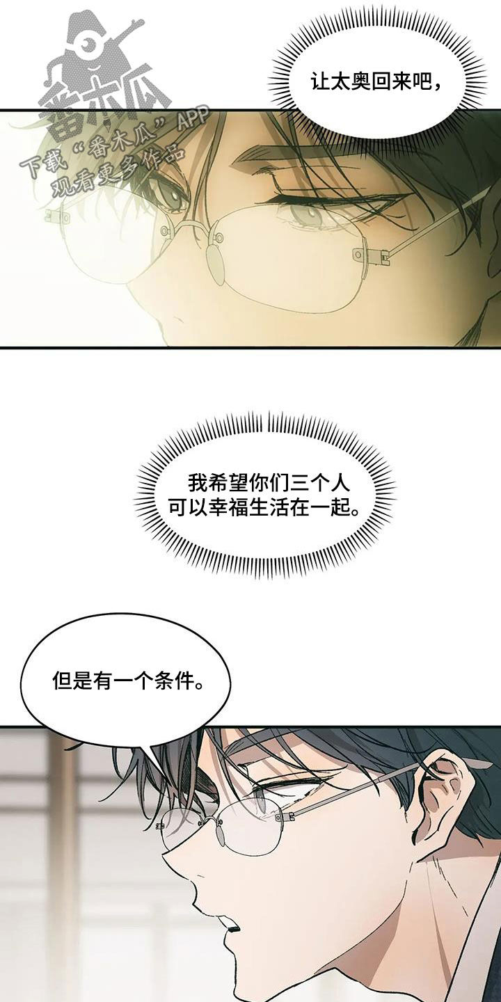 花哨功夫漫画,第81话2图