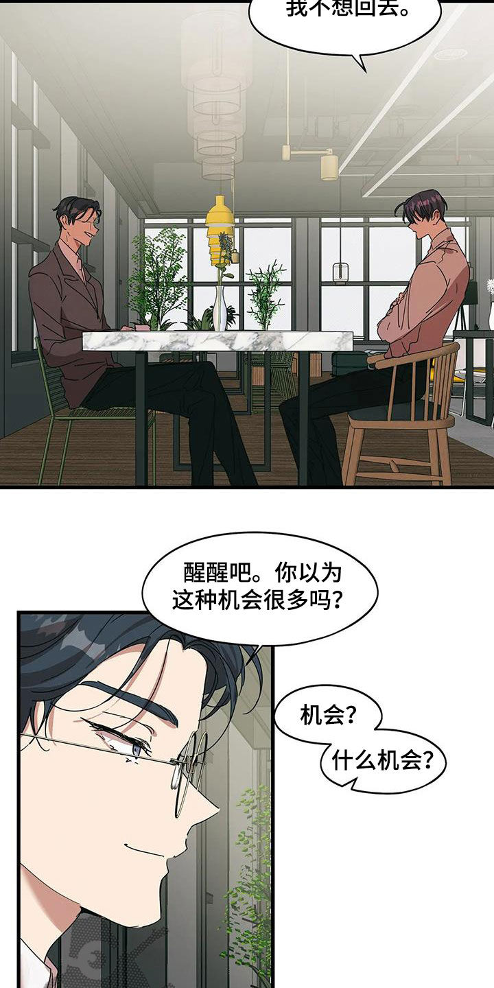 花哨的海报漫画,第38话1图