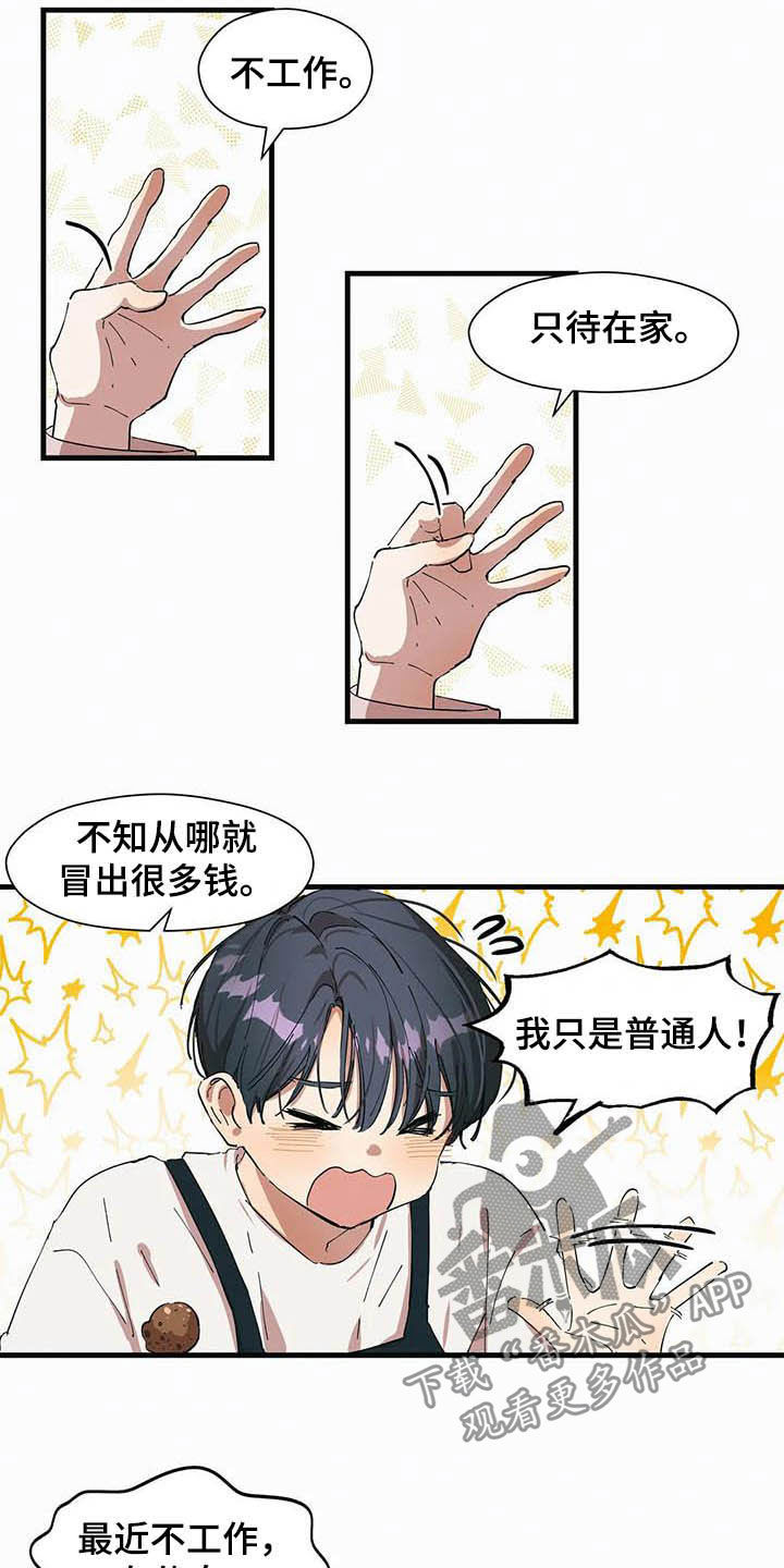 花哨的概念漫画,第24话2图