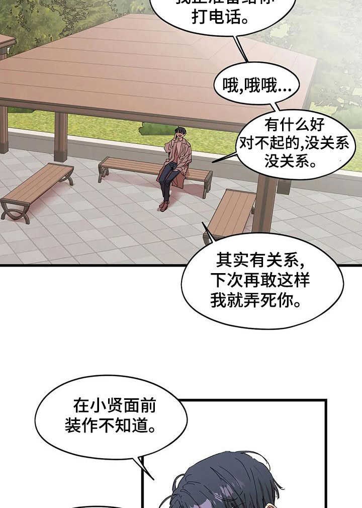花哨的条件漫画,第62话1图