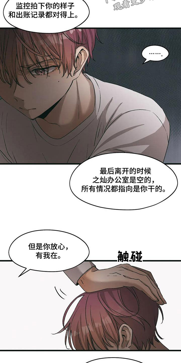 花哨的条件漫画,第75话2图