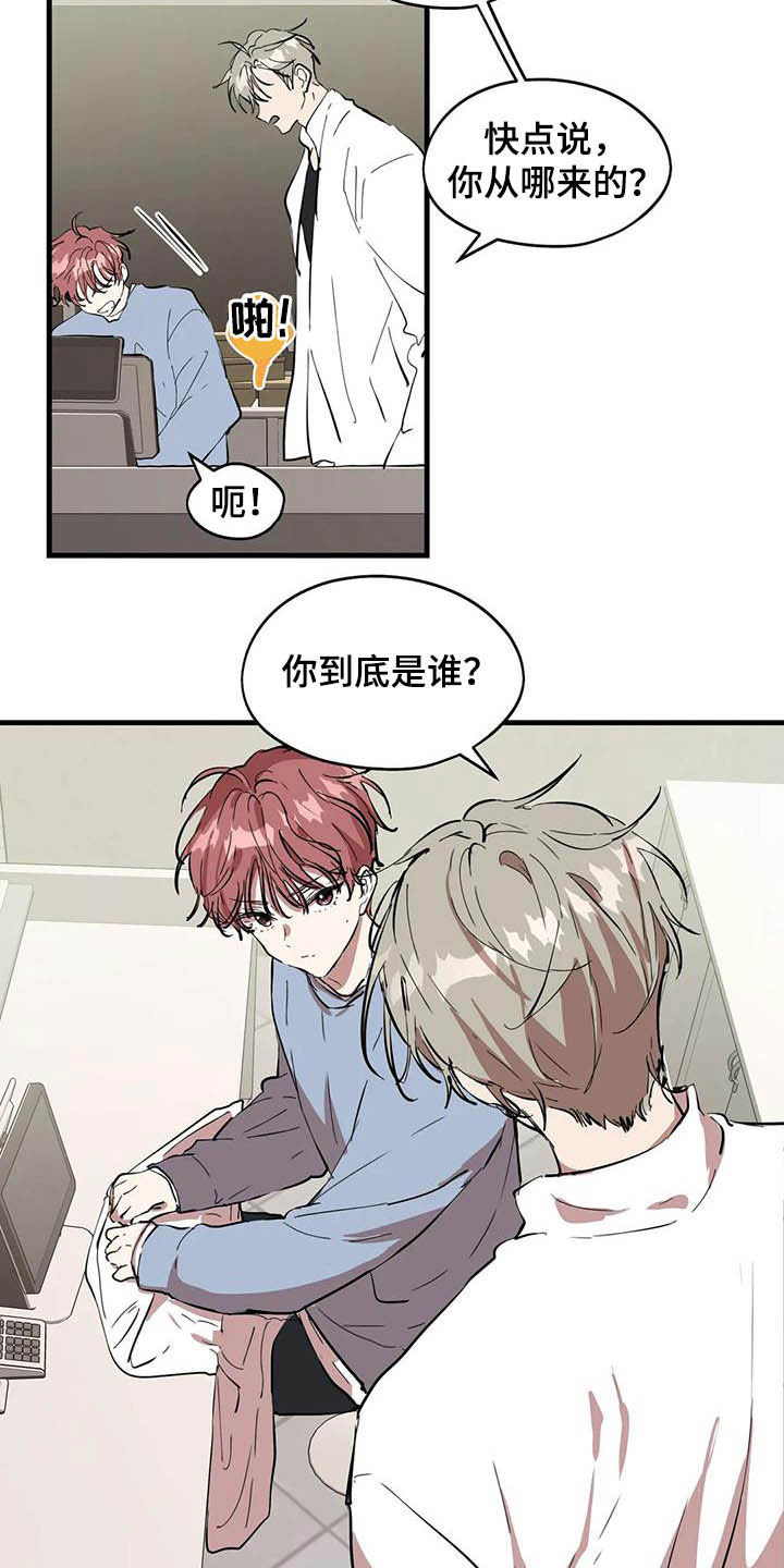 花哨的武术动作漫画,第26话1图