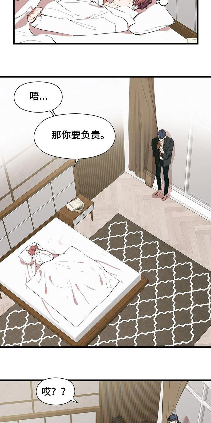 花哨的海报漫画,第23话2图