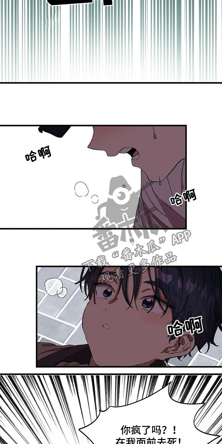 花哨的条件未删减版免费观看漫画,第49话2图