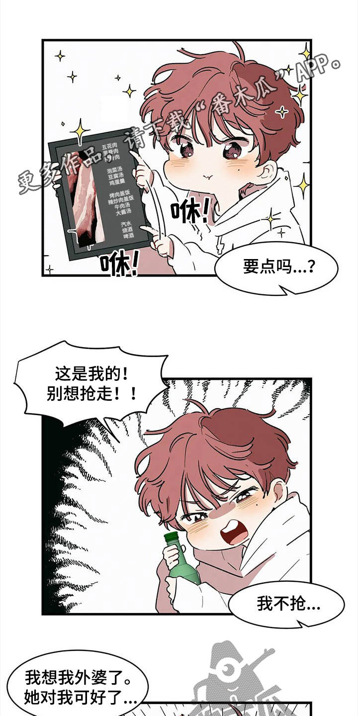 花哨的条件漫画,第18话1图