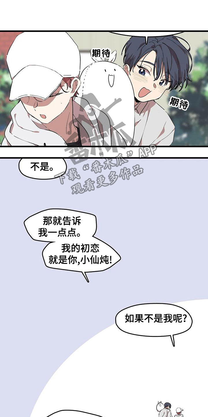 花哨的女鞋漫画,第56话1图