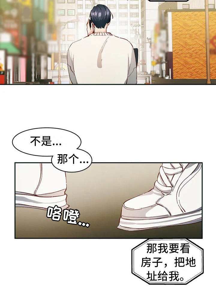 花哨的衣柜漫画,第2话1图