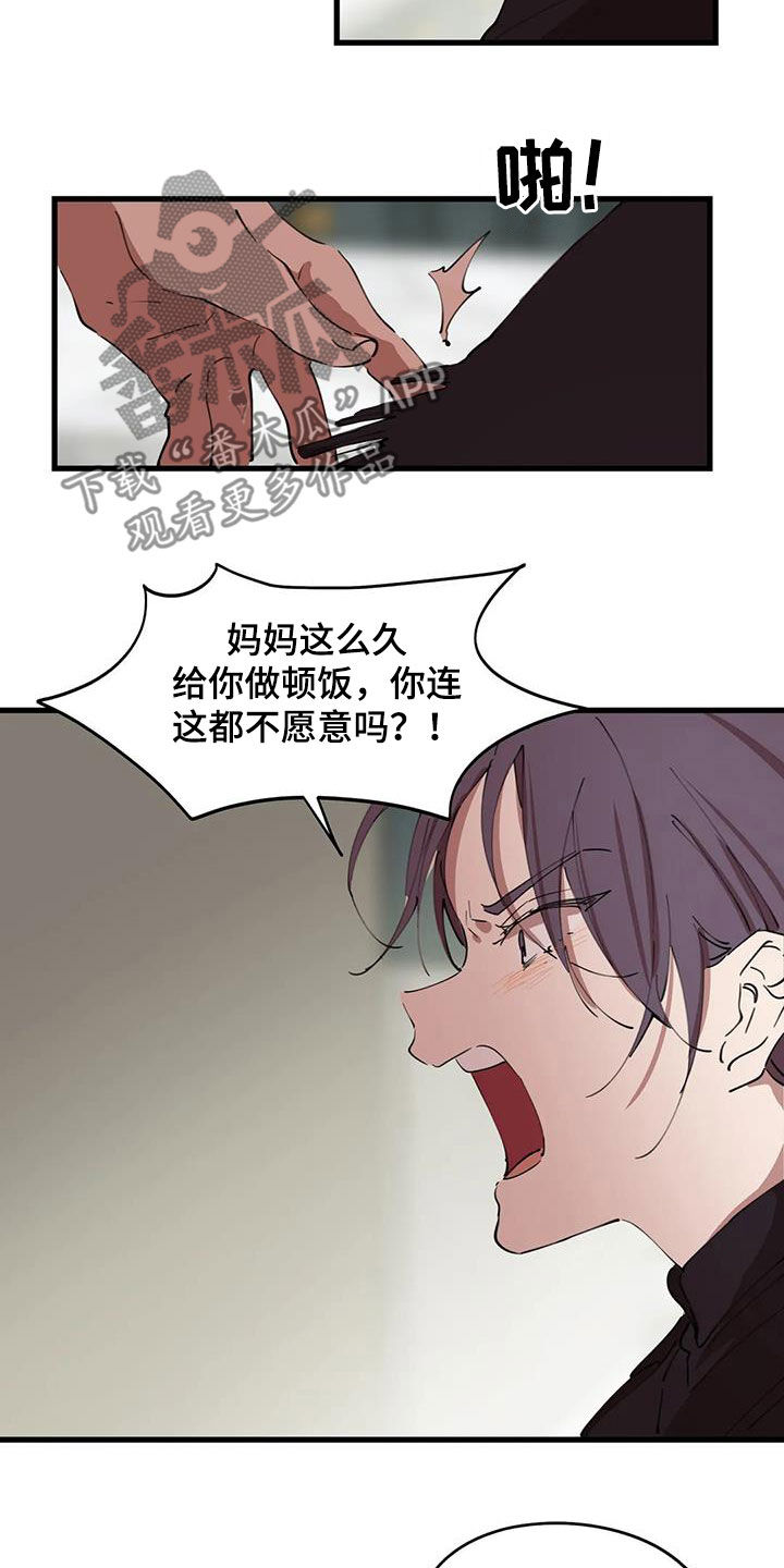 花哨的条件漫画叫什么漫画,第42话2图