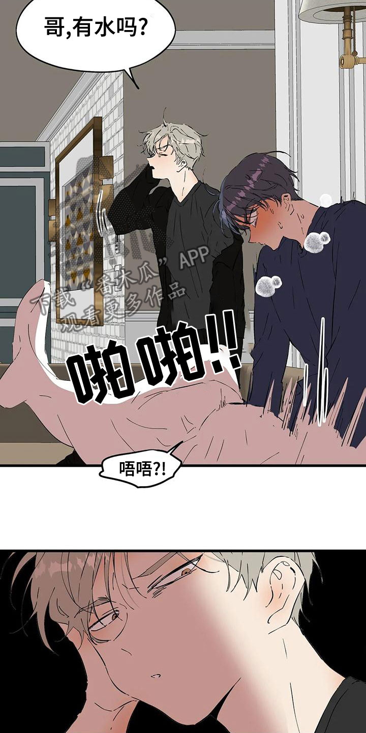 花哨足球漫画,第59话2图