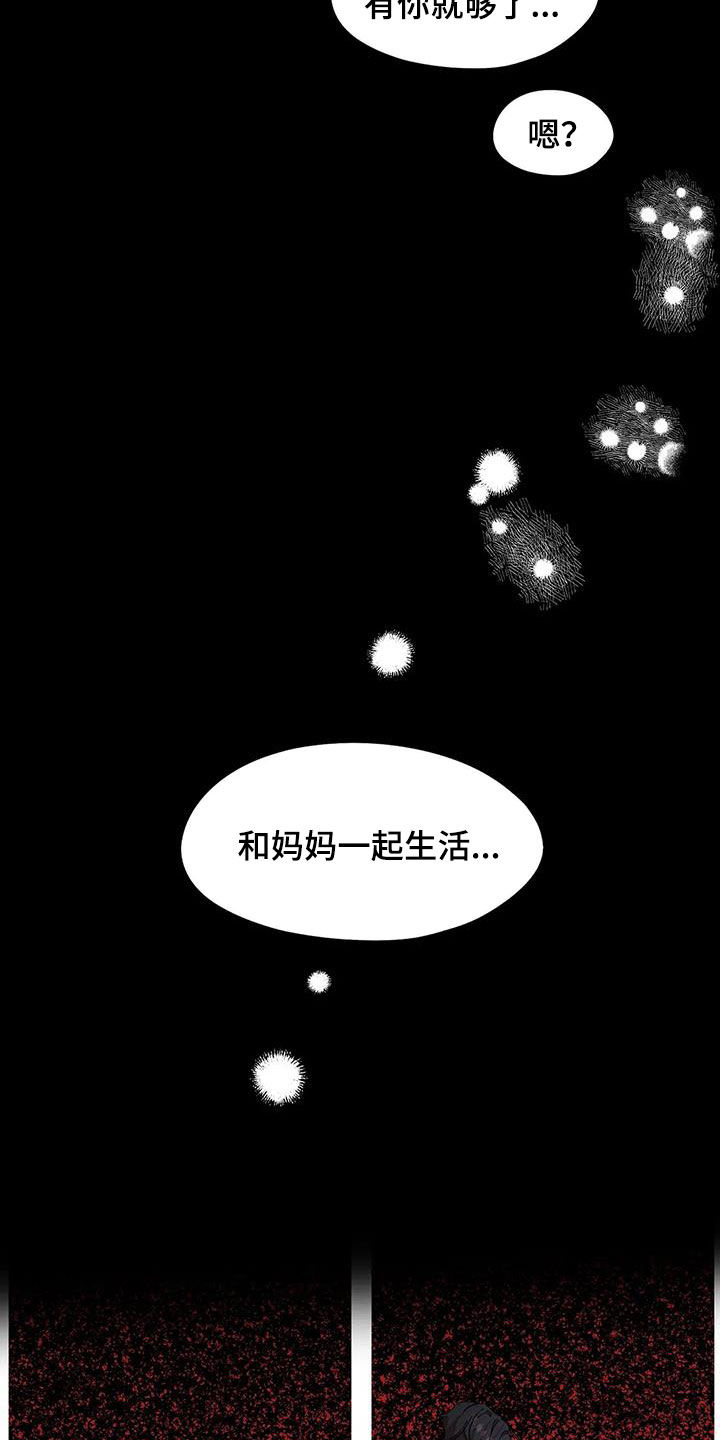 花哨什么意思漫画,第52话1图